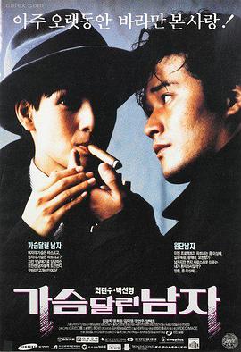 情书 日韩经典电影